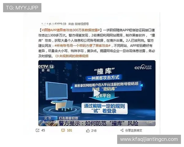 凯发电游技术安全保障措施:防止黑客攻击与数据泄露的核心技术 凯发电游技术安全保障措施:防止黑客攻击与数据泄露的核心技术