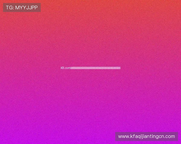 K8.com凯发游戏官网的用户评价与口碑分析,助你选择最值得信赖的线上游戏平台 K8.com凯发游戏官网的用户评价与口碑分析,助你选择最值得信赖的线上游戏平台