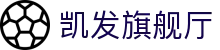 凯发旗舰厅 - (中国)达州凯发旗舰厅股份有限公司欢迎您